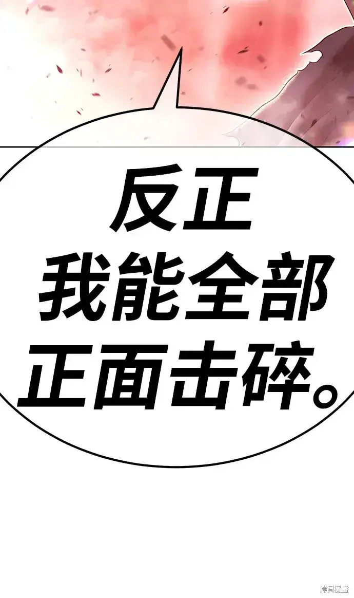 漫画《99强化木棍》第81话第100张图