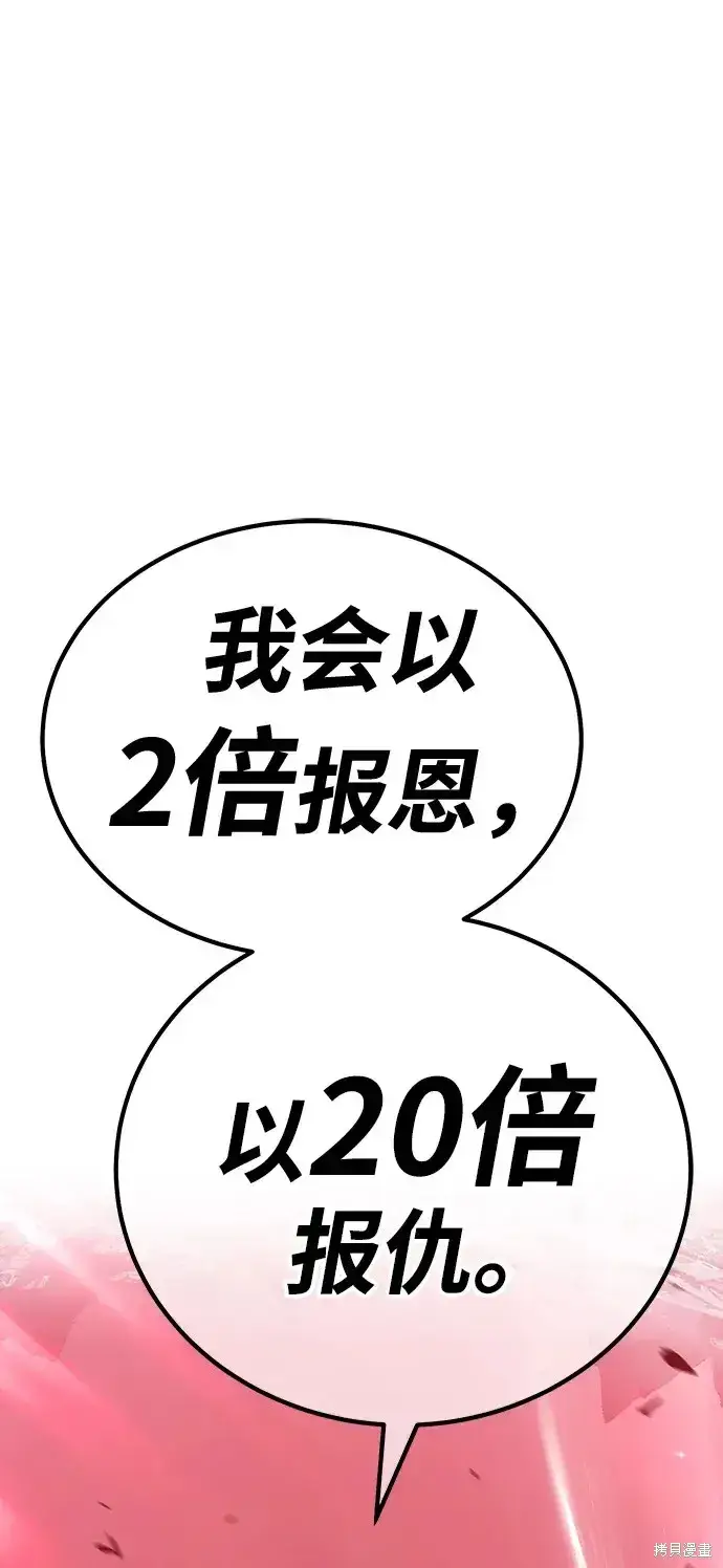 漫画《99强化木棍》第81话第101张图