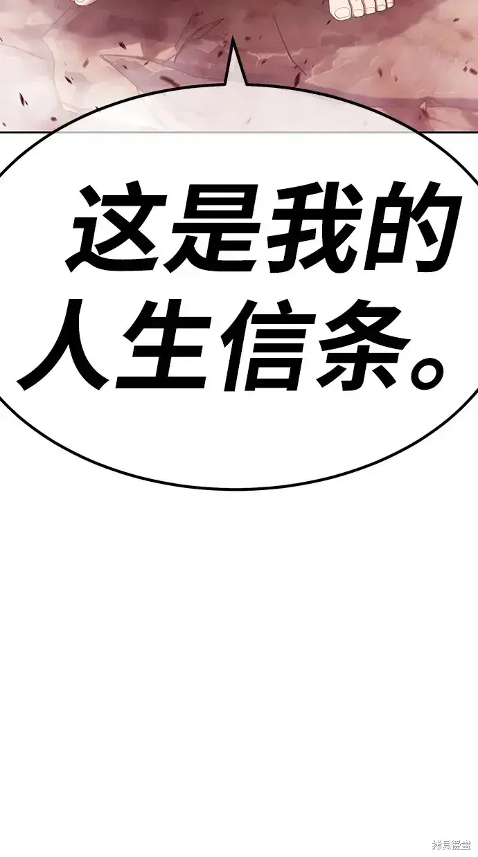 漫画《99强化木棍》第81话第103张图