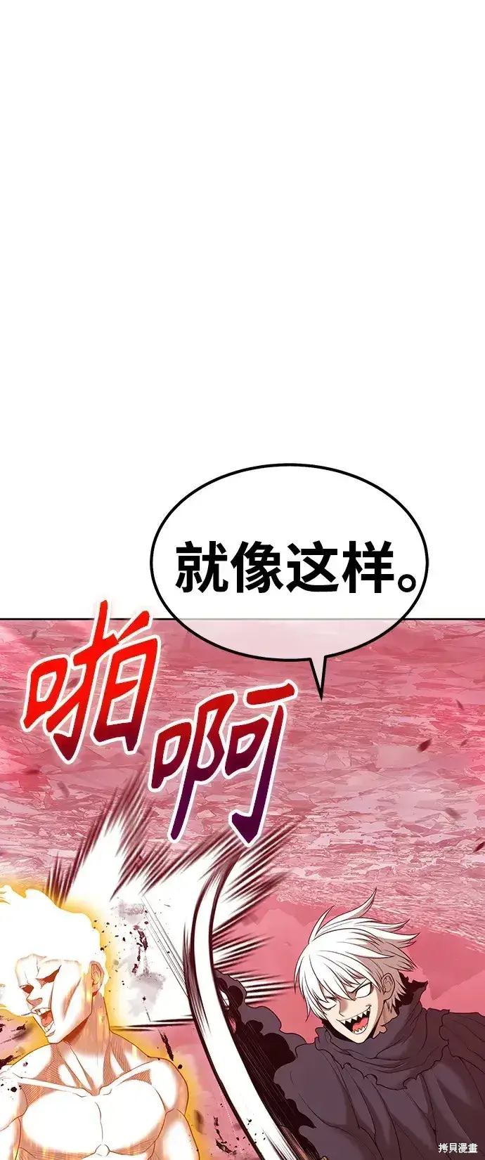 漫画《99强化木棍》第81话第105张图