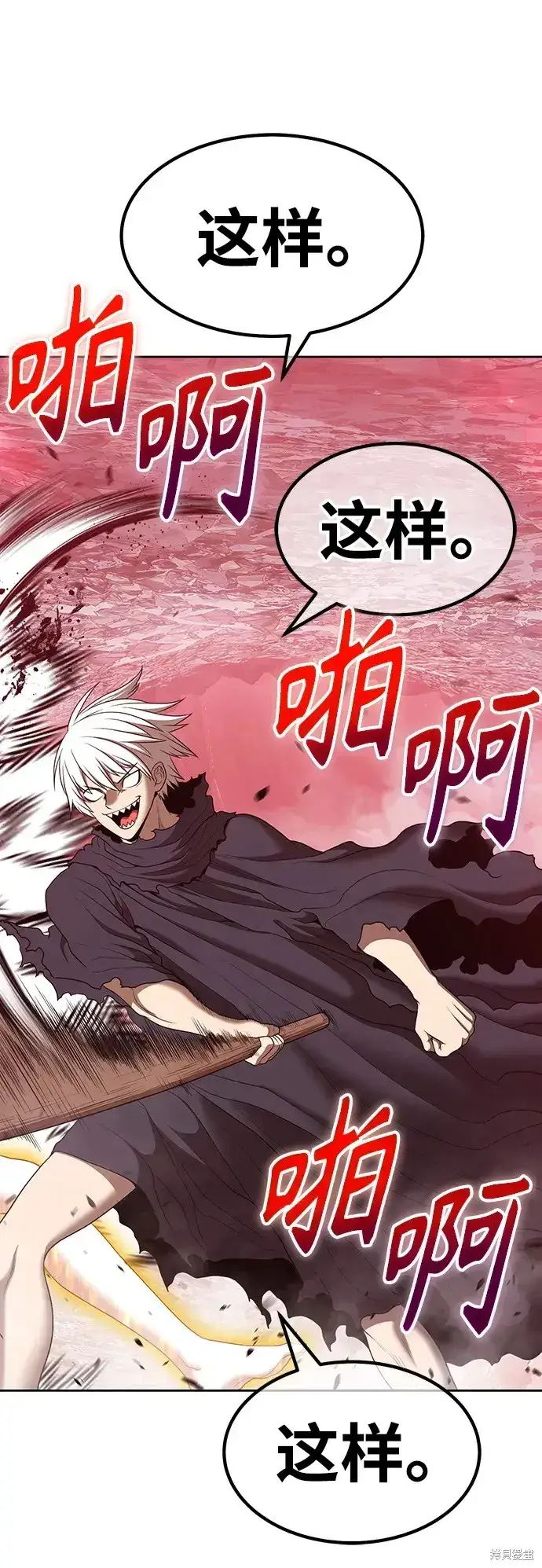 漫画《99强化木棍》第81话第108张图