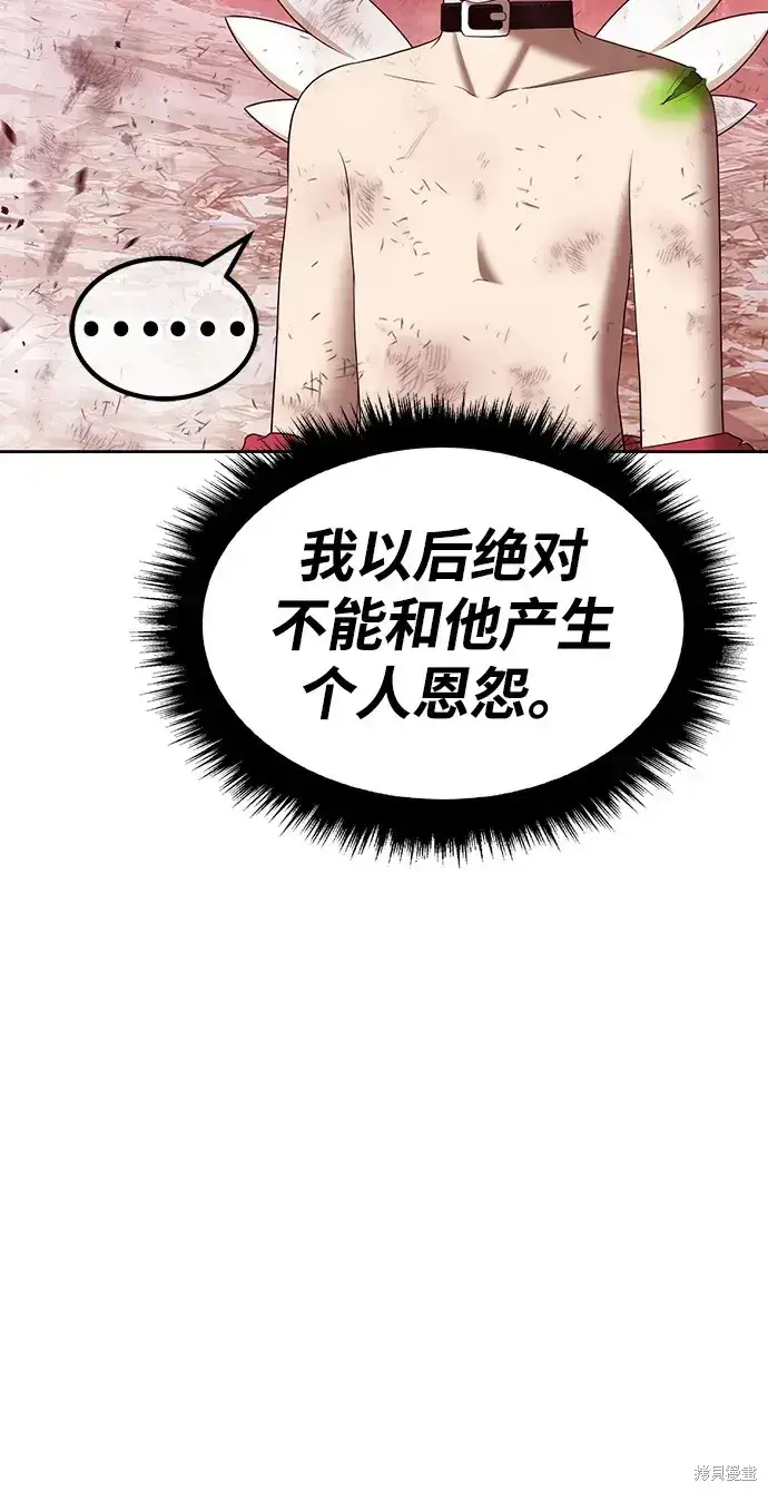 漫画《99强化木棍》第81话第110张图
