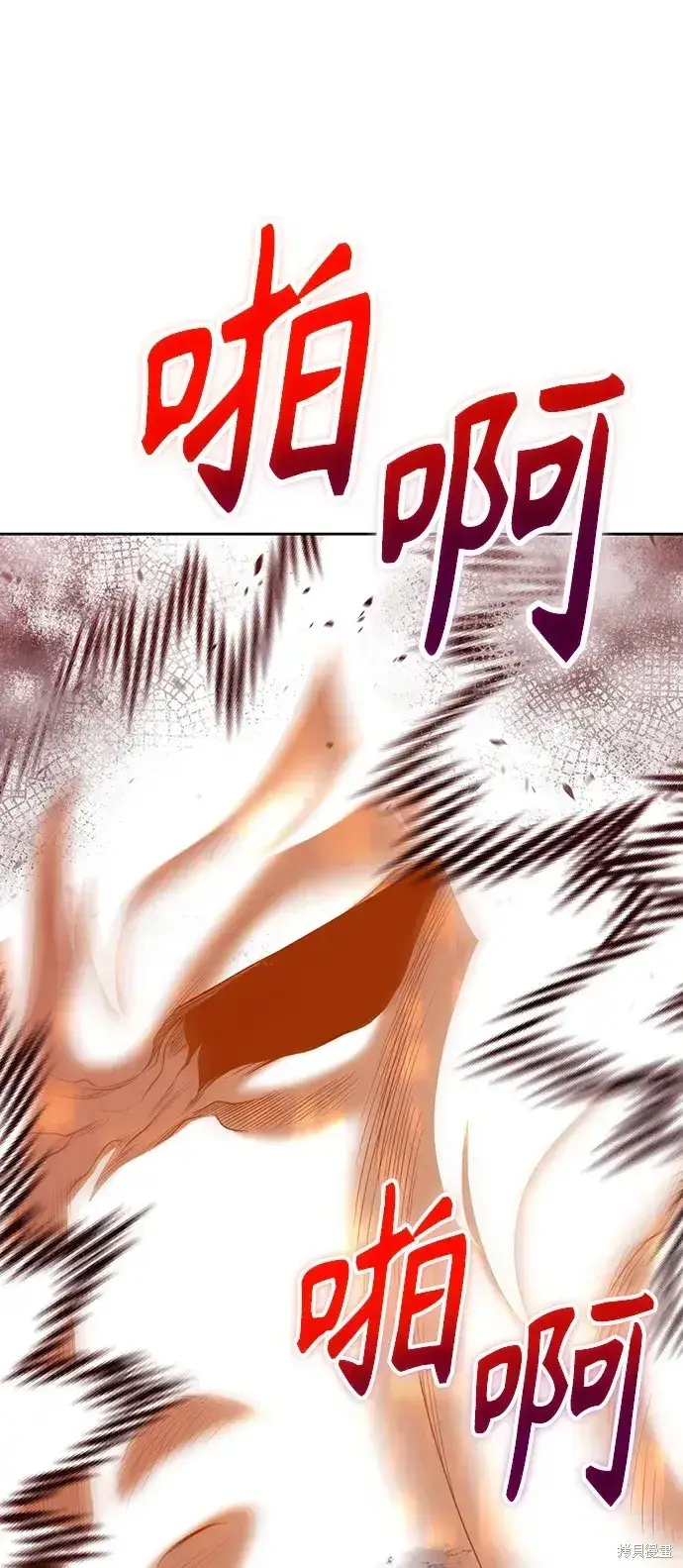 漫画《99强化木棍》第81话第112张图
