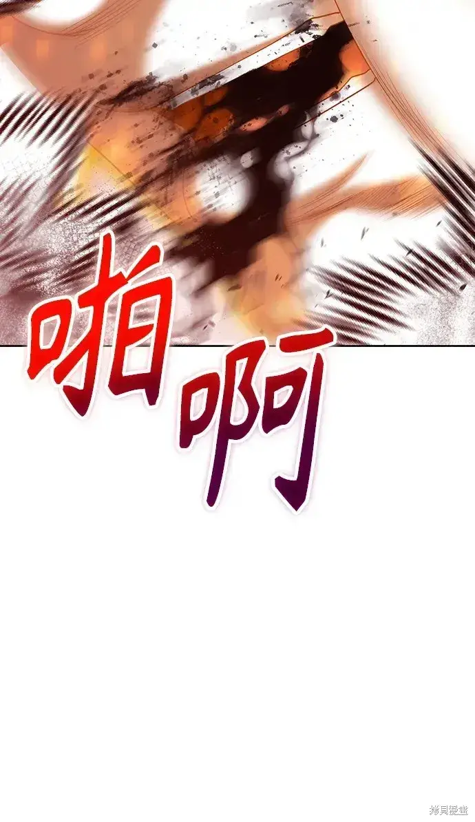 漫画《99强化木棍》第81话第113张图