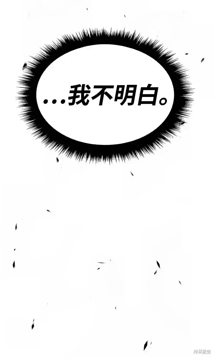 漫画《99强化木棍》第81话第115张图