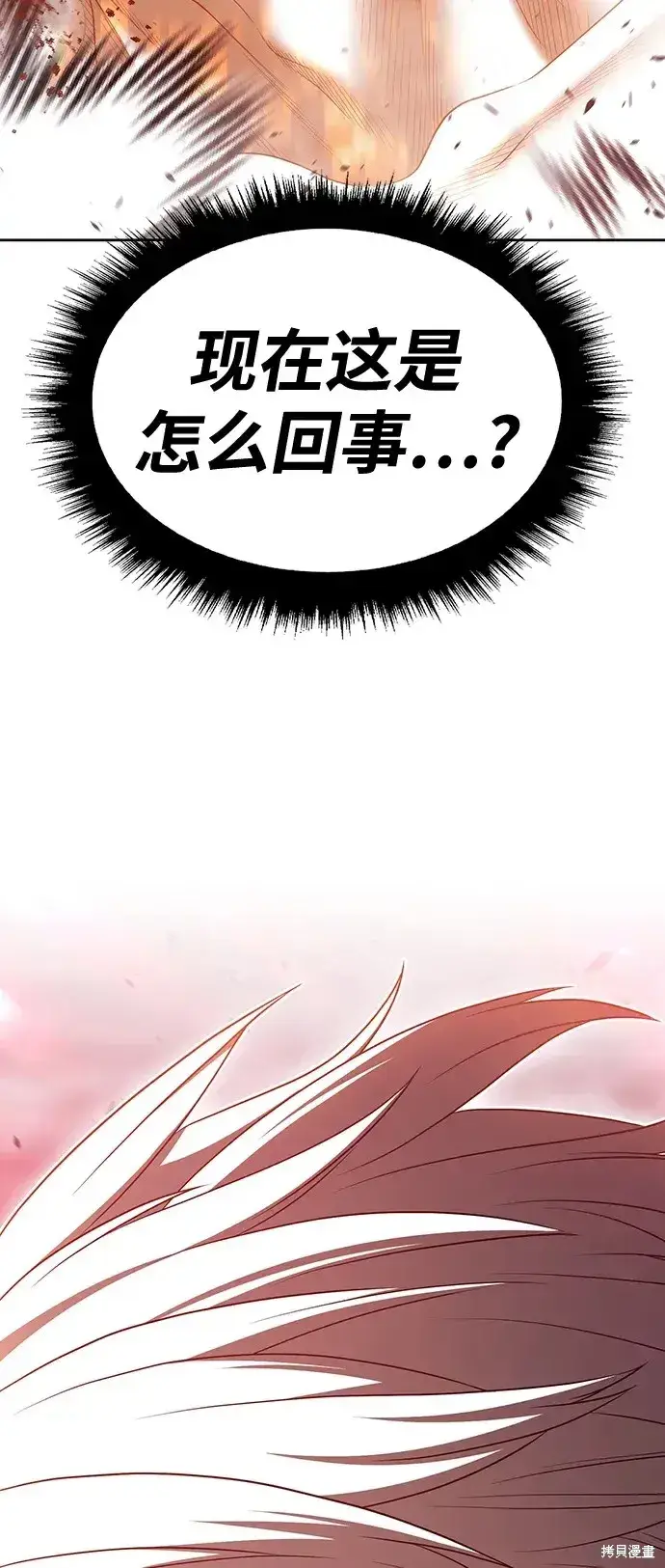 漫画《99强化木棍》第81话第122张图