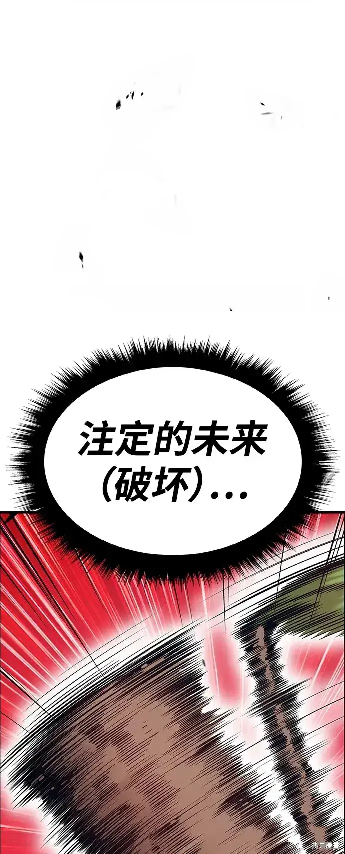 漫画《99强化木棍》第81话第125张图