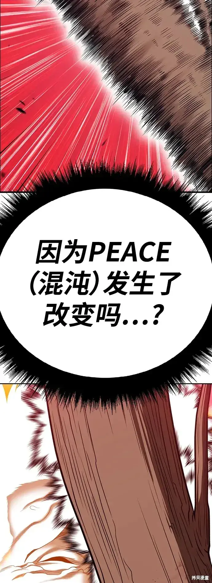 漫画《99强化木棍》第81话第126张图