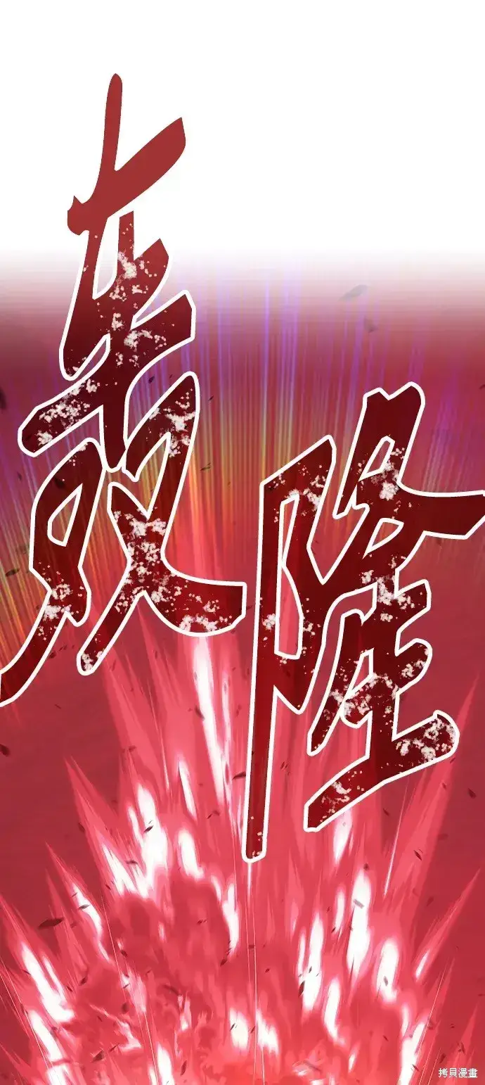 漫画《99强化木棍》第81话第133张图