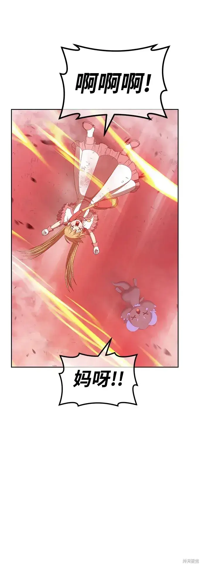 漫画《99强化木棍》第81话第137张图