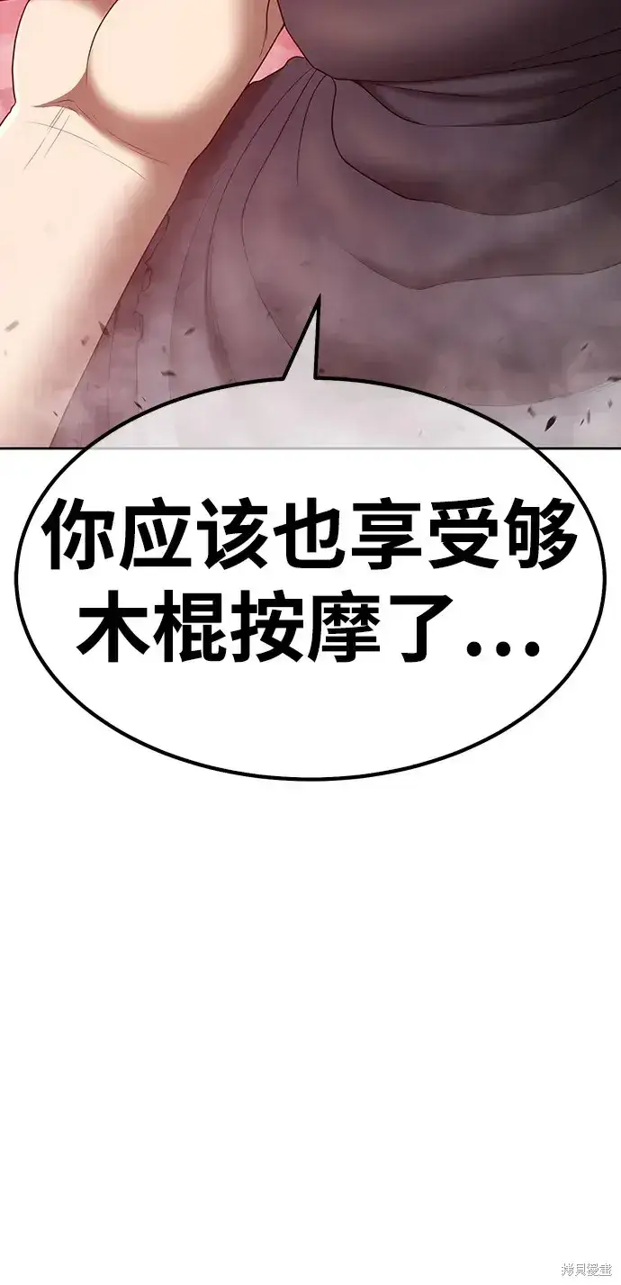 漫画《99强化木棍》第81话第142张图