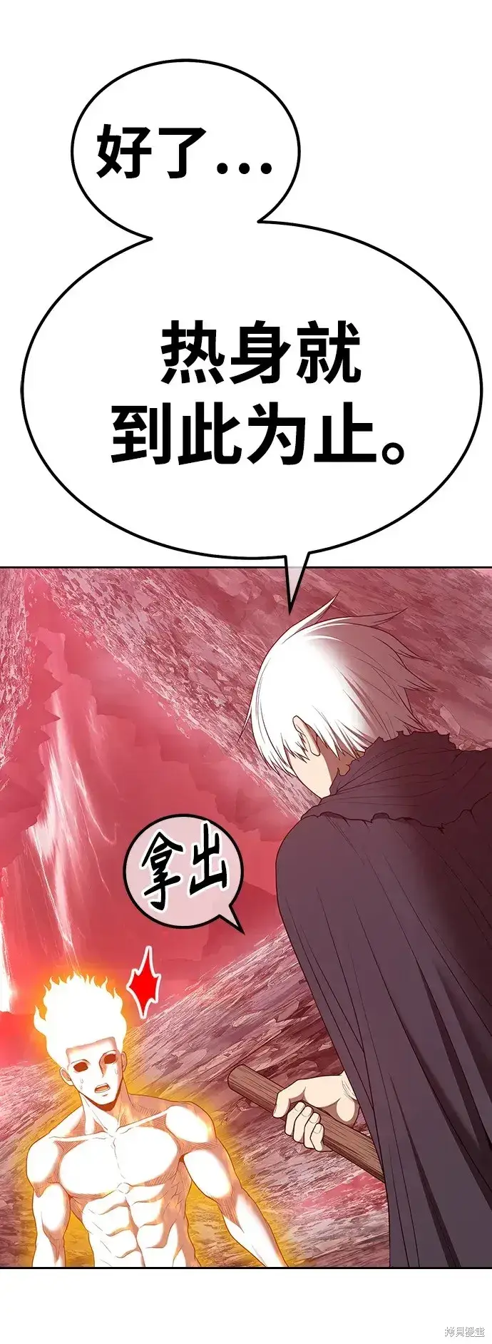 漫画《99强化木棍》第81话第15张图