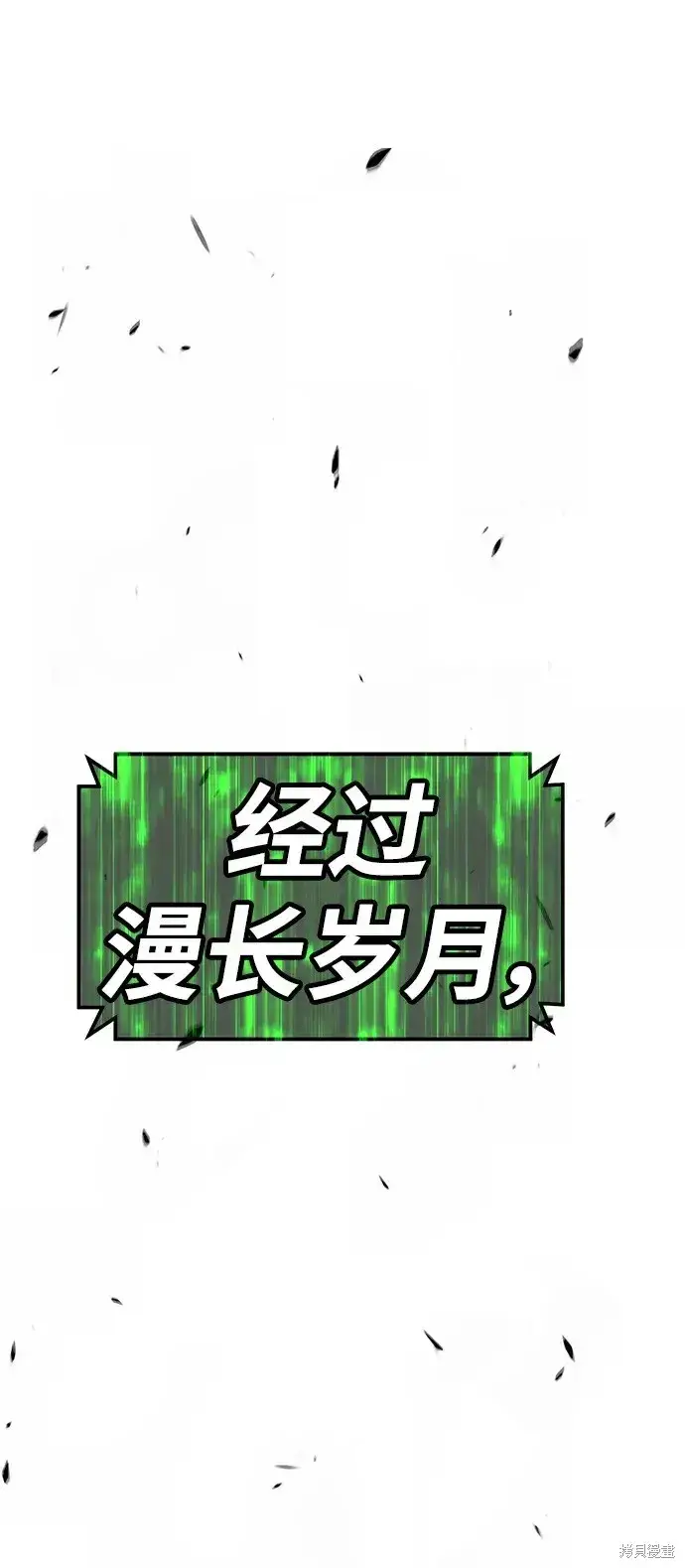 漫画《99强化木棍》第81话第151张图