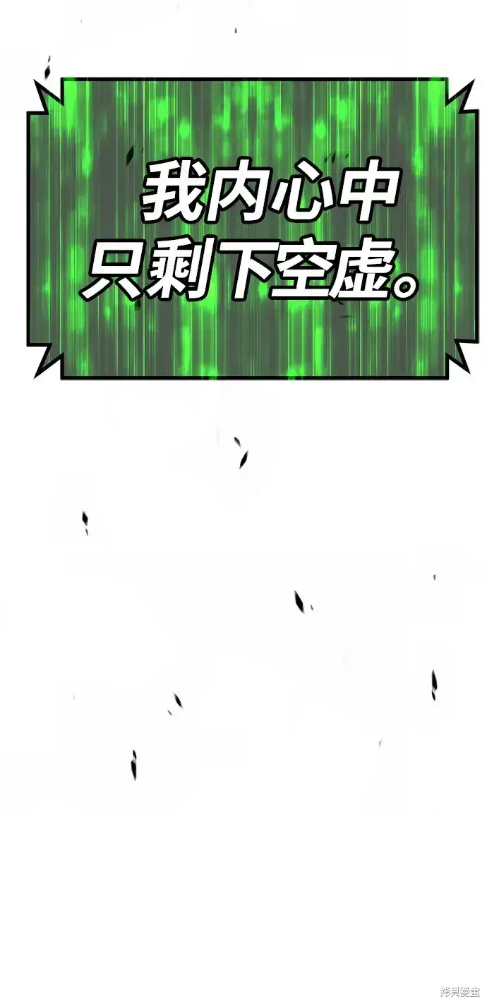 漫画《99强化木棍》第81话第152张图