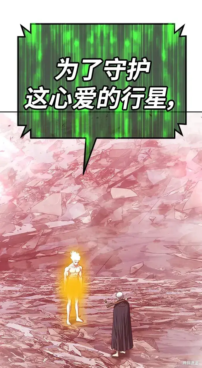 漫画《99强化木棍》第81话第153张图