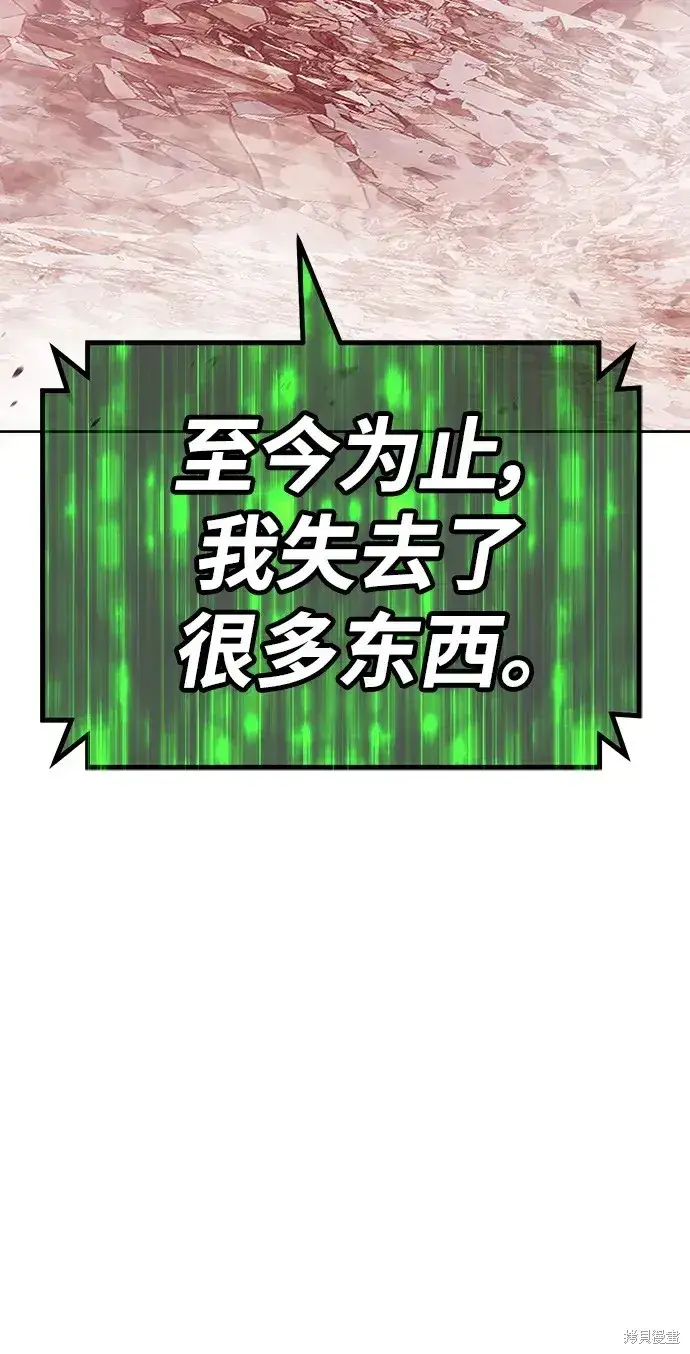 漫画《99强化木棍》第81话第154张图