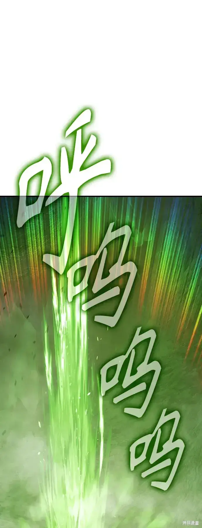 漫画《99强化木棍》第81话第159张图