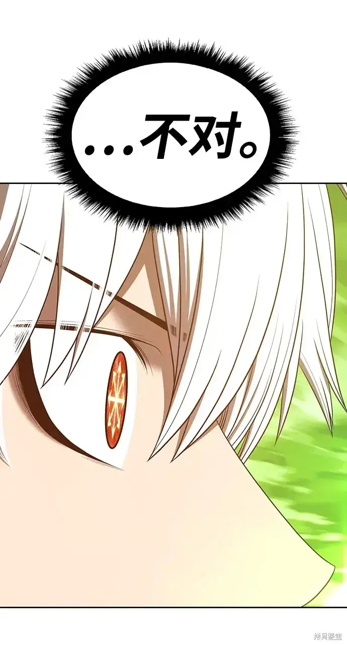 漫画《99强化木棍》第81话第171张图