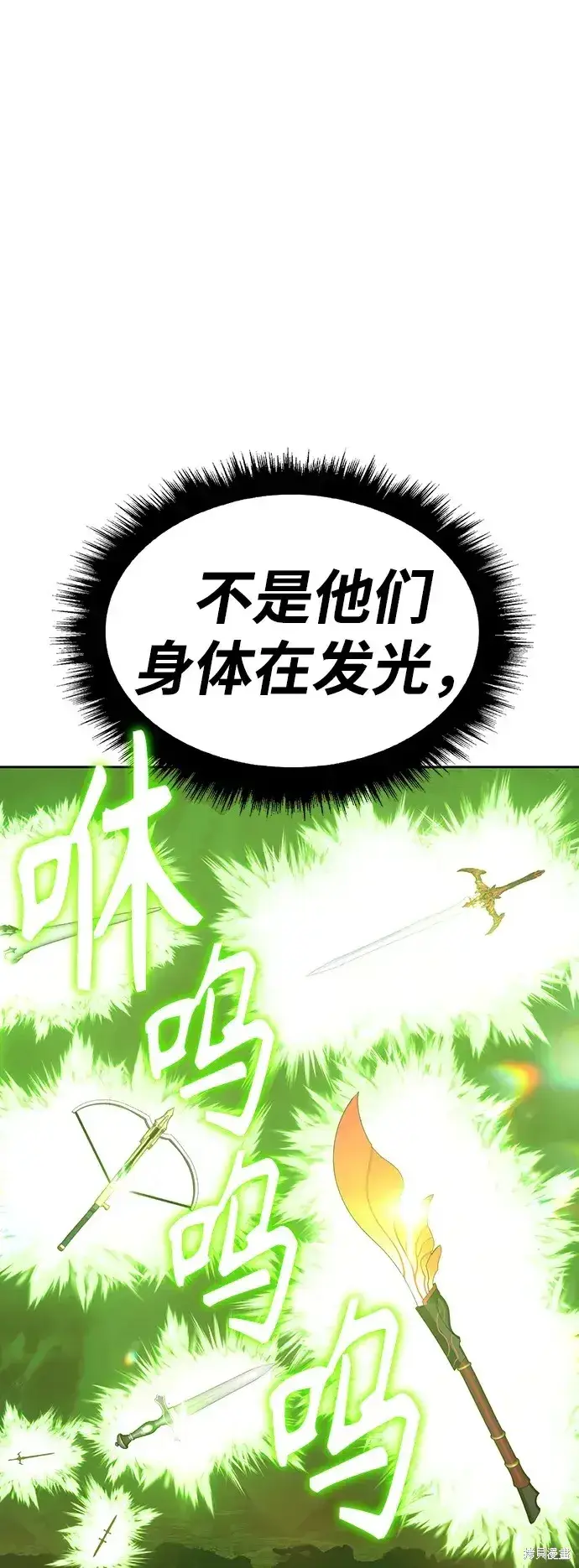 漫画《99强化木棍》第81话第172张图