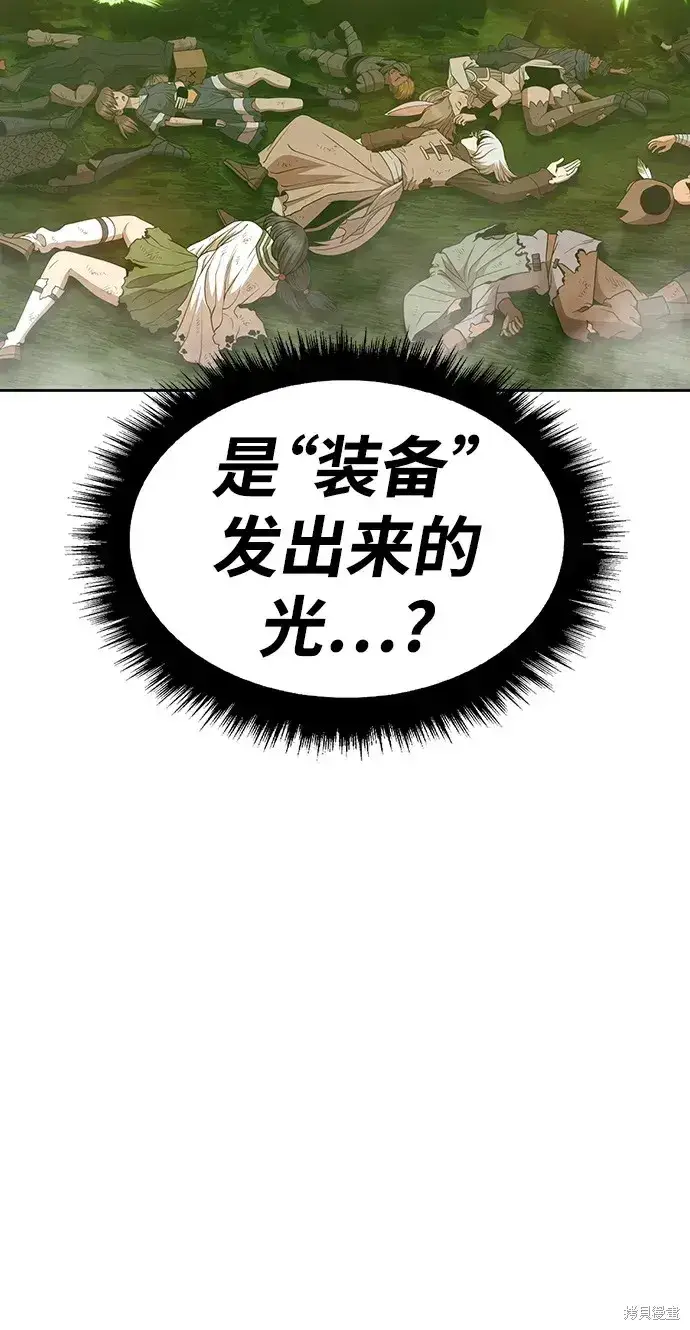 漫画《99强化木棍》第81话第173张图