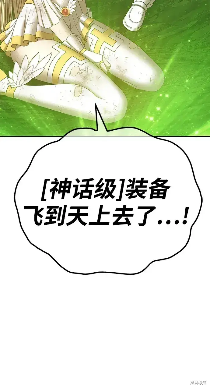 漫画《99强化木棍》第81话第175张图