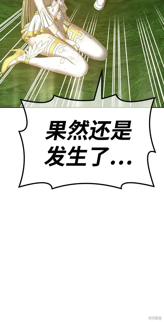 漫画《99强化木棍》第81话第186张图
