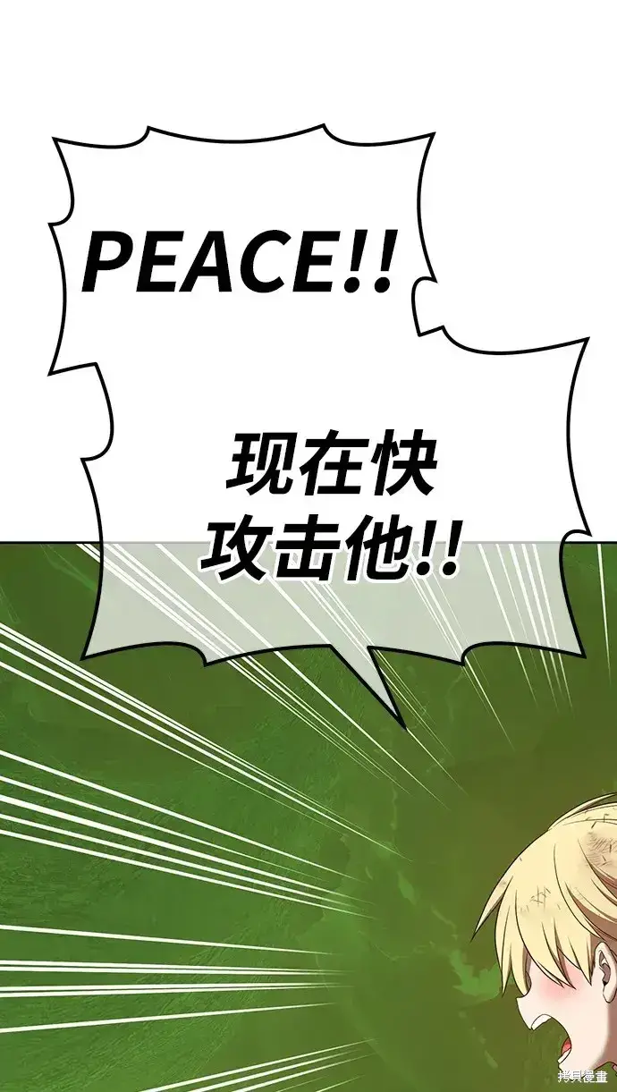 漫画《99强化木棍》第81话第187张图