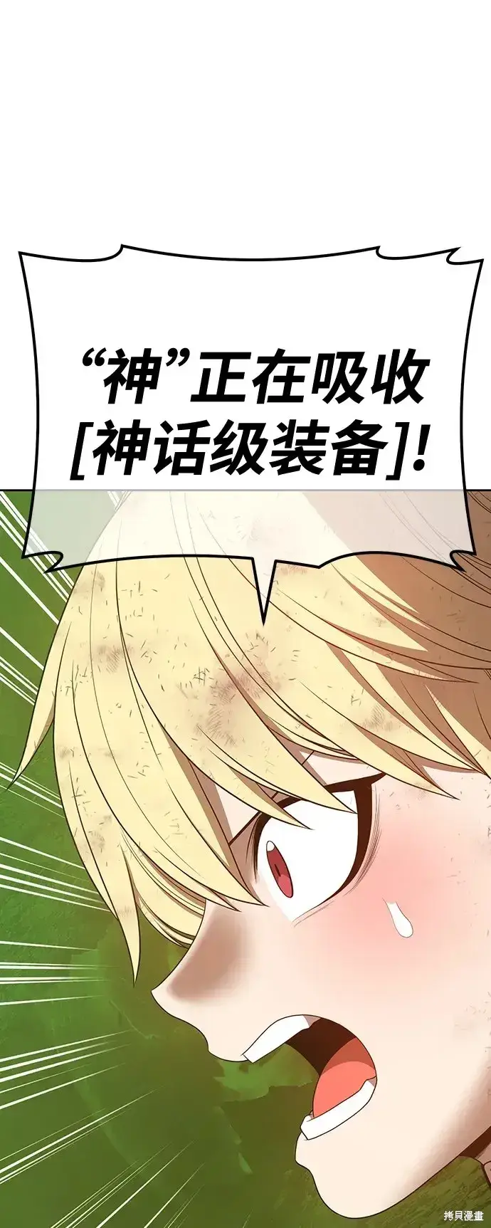 漫画《99强化木棍》第81话第189张图