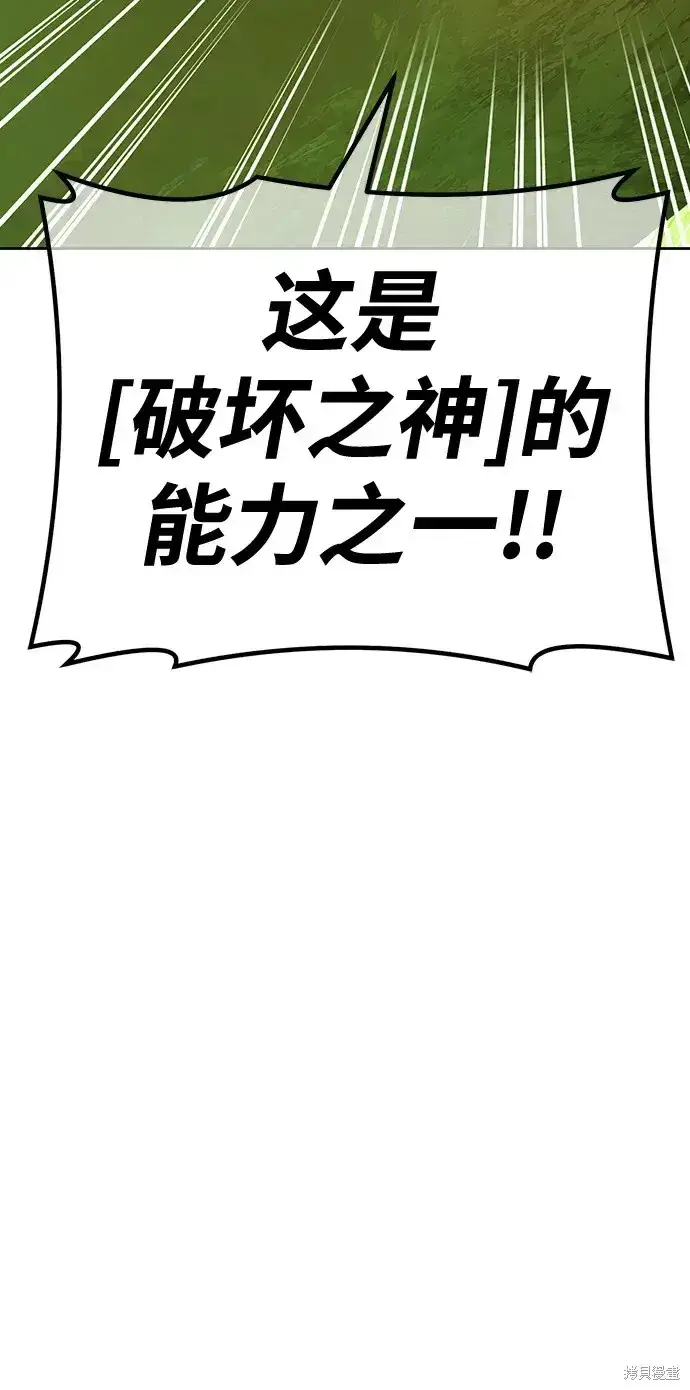 漫画《99强化木棍》第81话第190张图