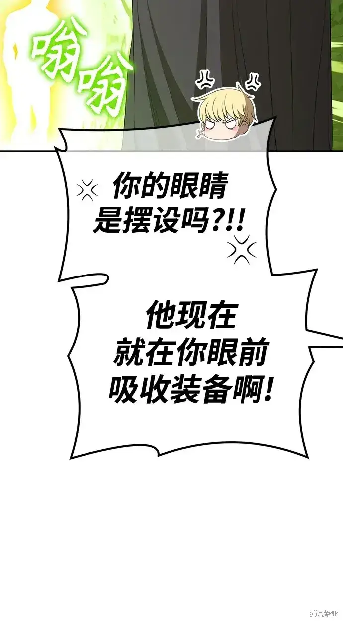 漫画《99强化木棍》第81话第192张图