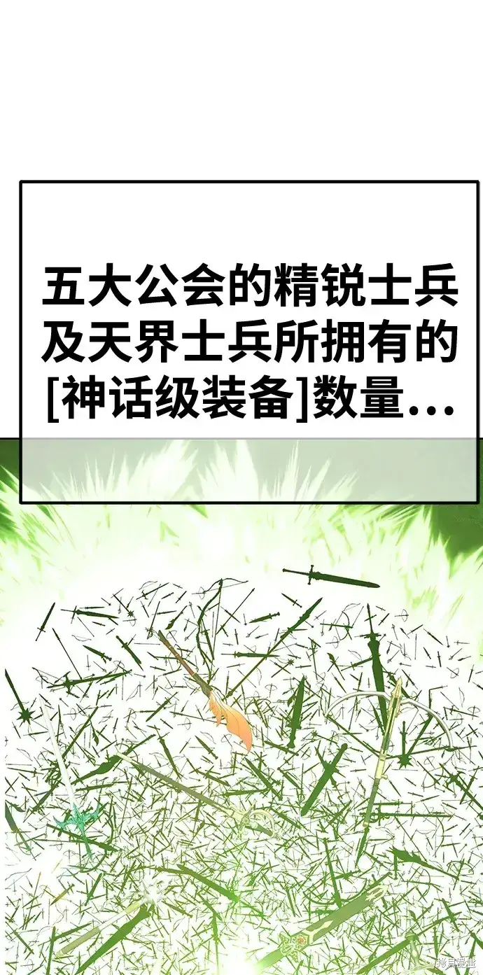 漫画《99强化木棍》第81话第198张图