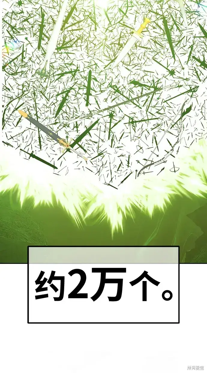 漫画《99强化木棍》第81话第199张图