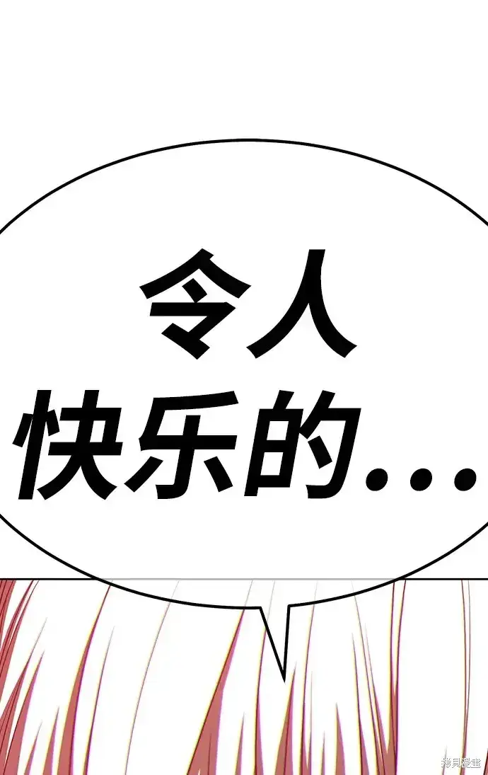 漫画《99强化木棍》第81话第20张图