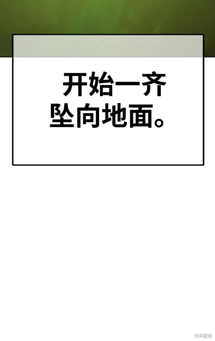 漫画《99强化木棍》第81话第202张图