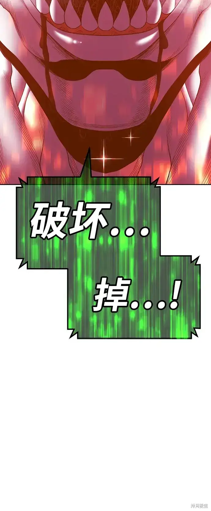漫画《99强化木棍》第81话第217张图