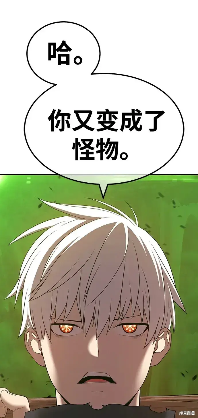 漫画《99强化木棍》第81话第218张图