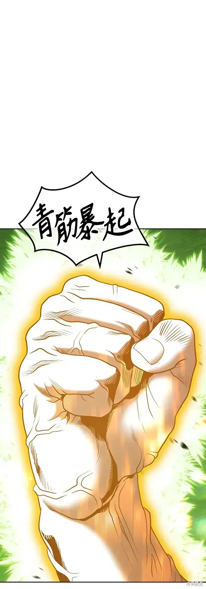 漫画《99强化木棍》第81话第221张图