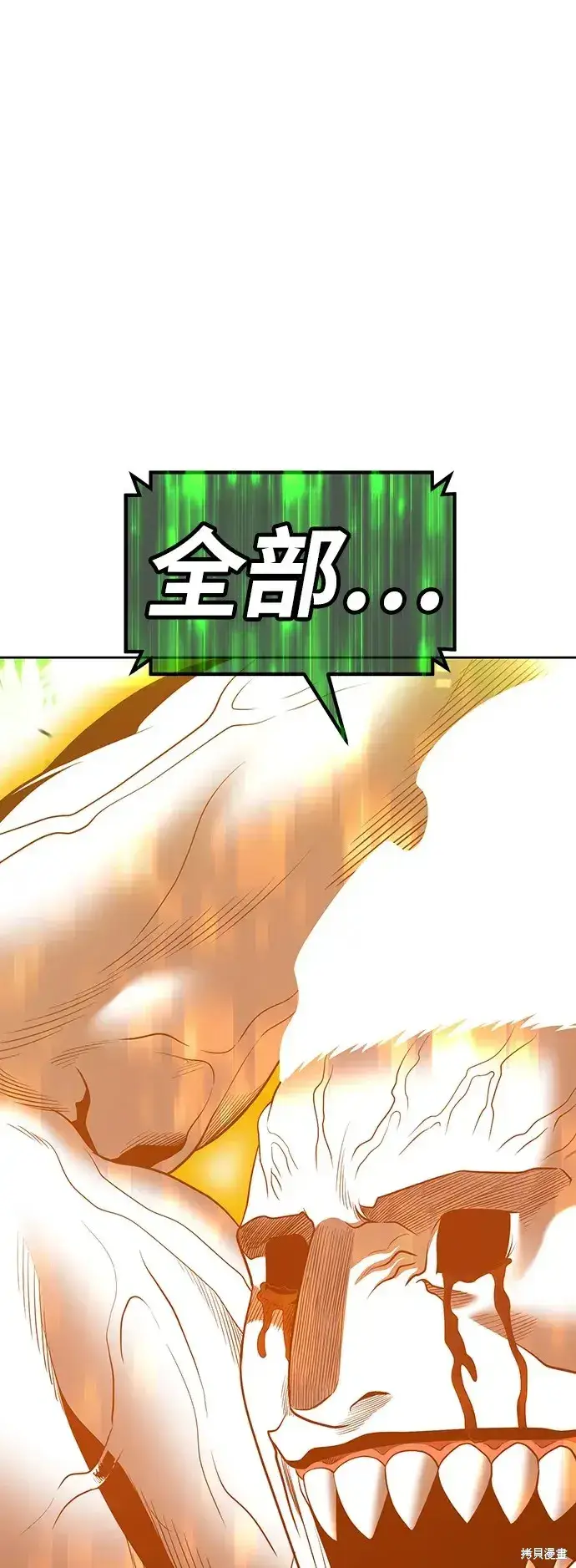 漫画《99强化木棍》第81话第222张图