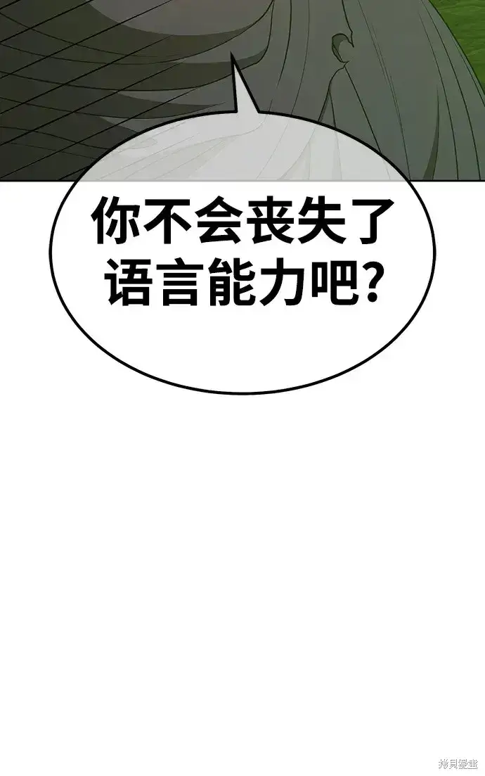 漫画《99强化木棍》第81话第225张图