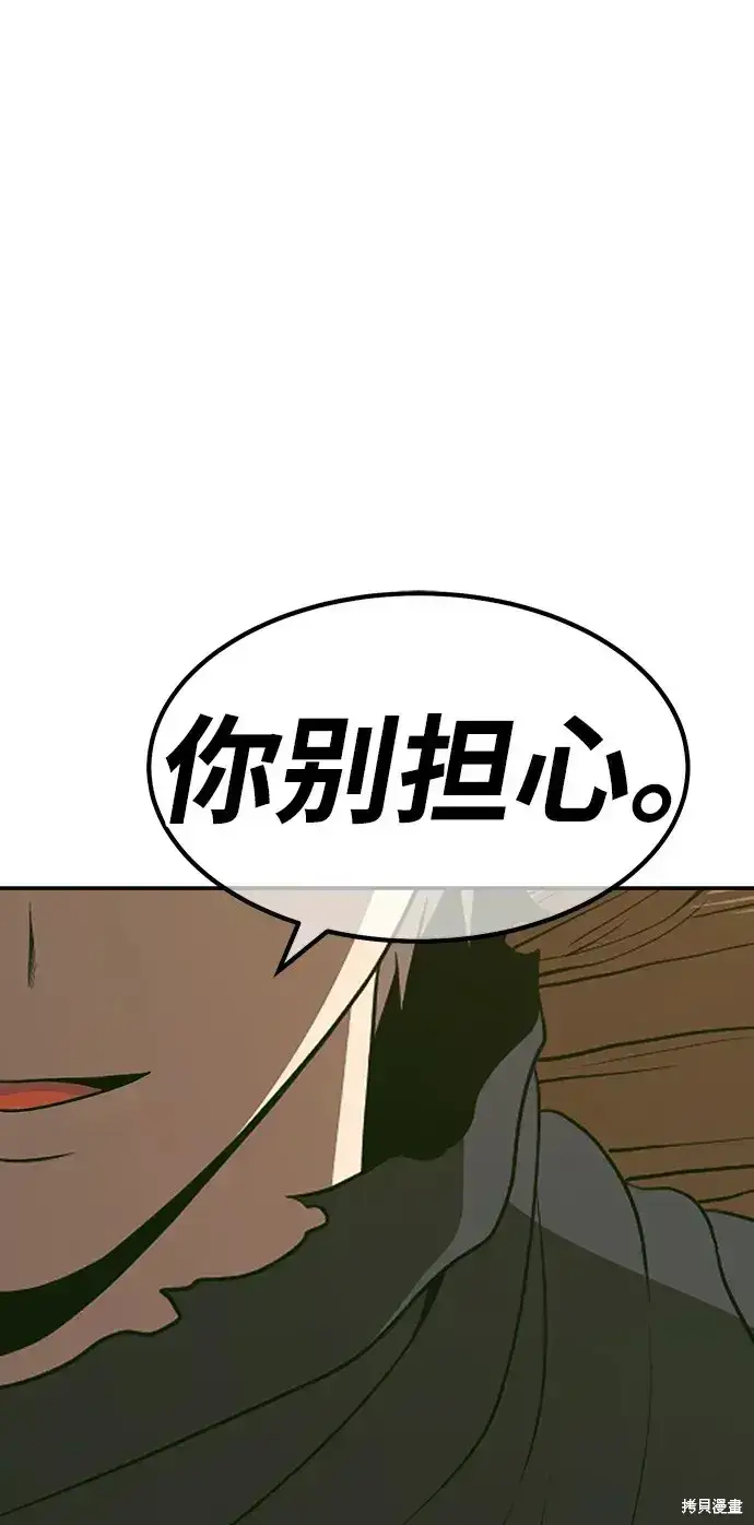 漫画《99强化木棍》第81话第229张图
