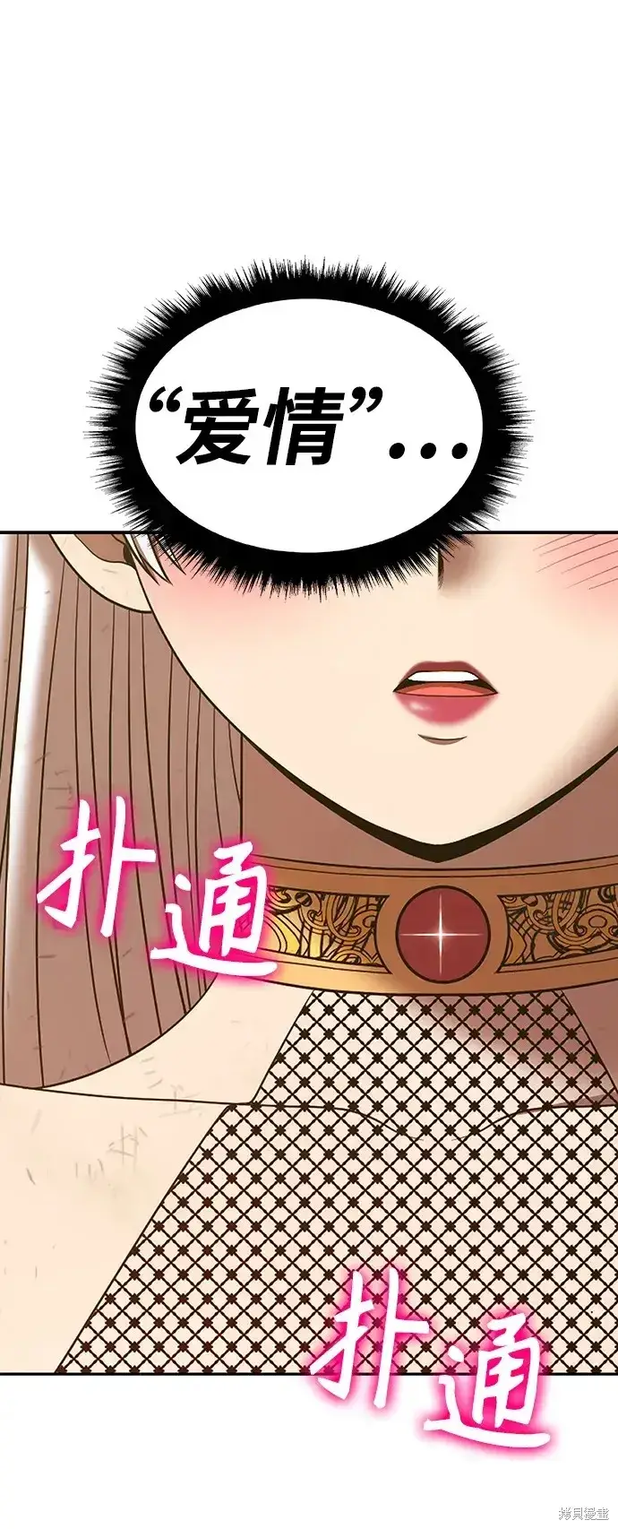 漫画《99强化木棍》第81话第235张图
