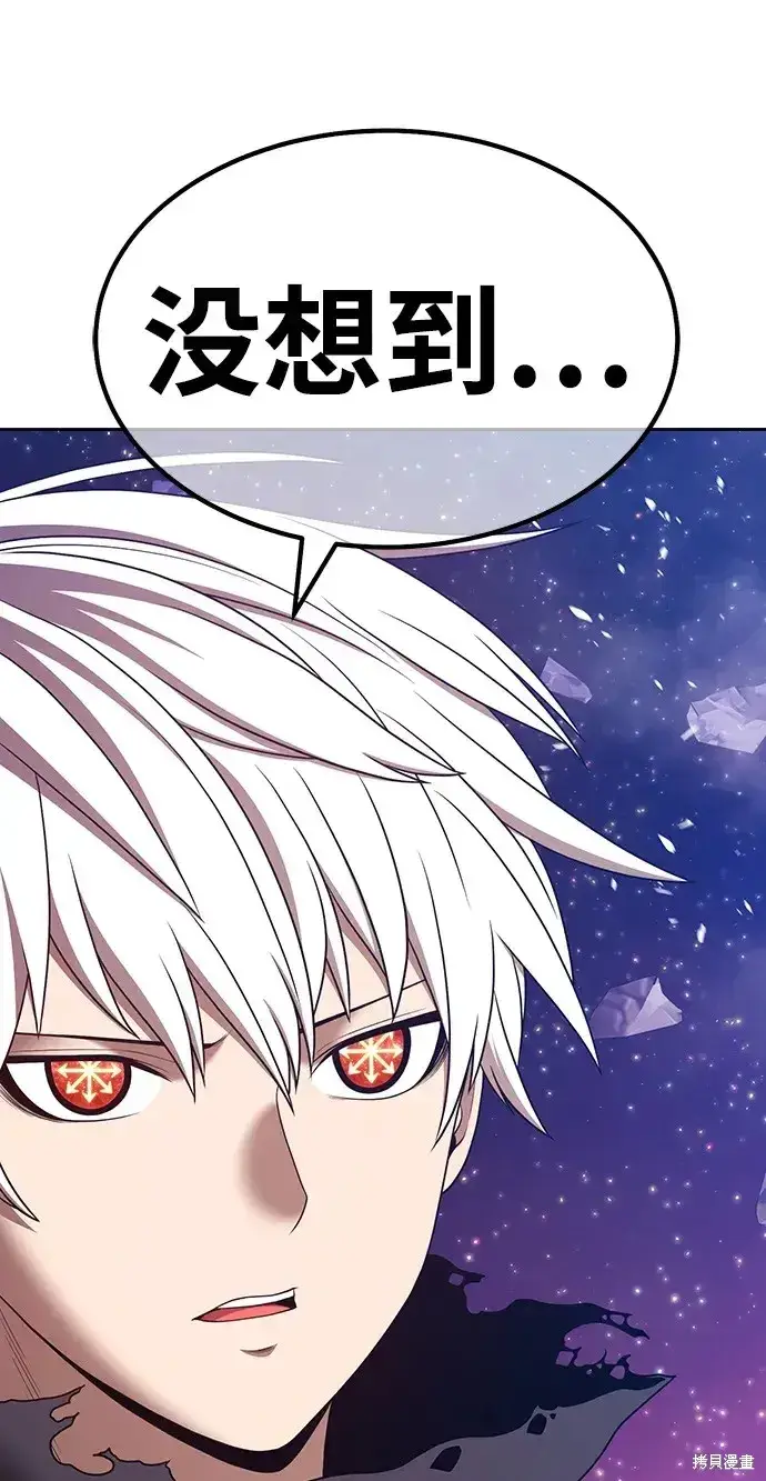 漫画《99强化木棍》第81话第262张图