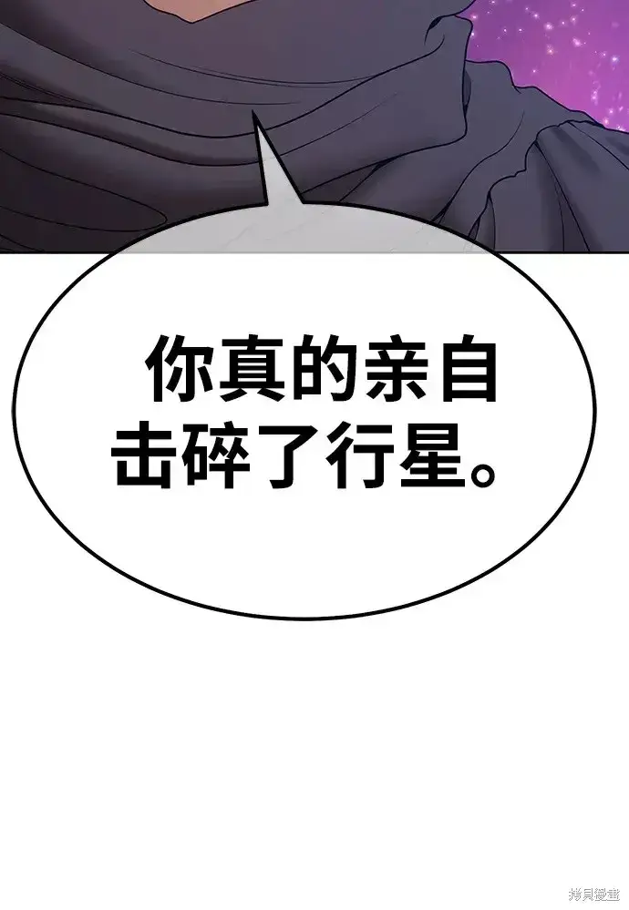 漫画《99强化木棍》第81话第263张图