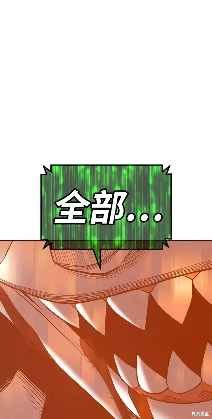 漫画《99强化木棍》第81话第267张图