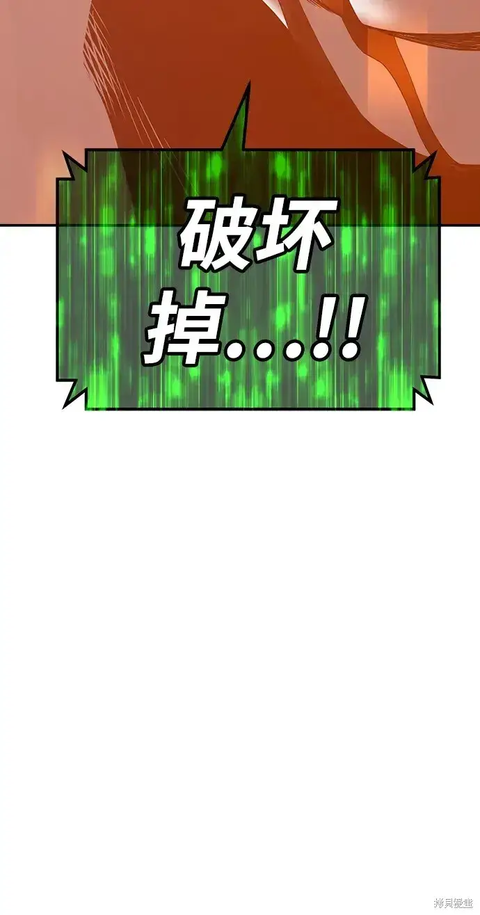 漫画《99强化木棍》第81话第268张图