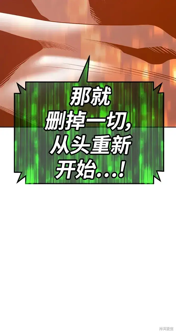 漫画《99强化木棍》第81话第270张图