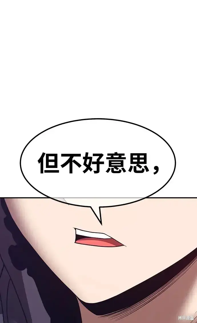 漫画《99强化木棍》第81话第273张图