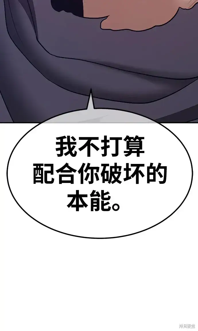 漫画《99强化木棍》第81话第274张图