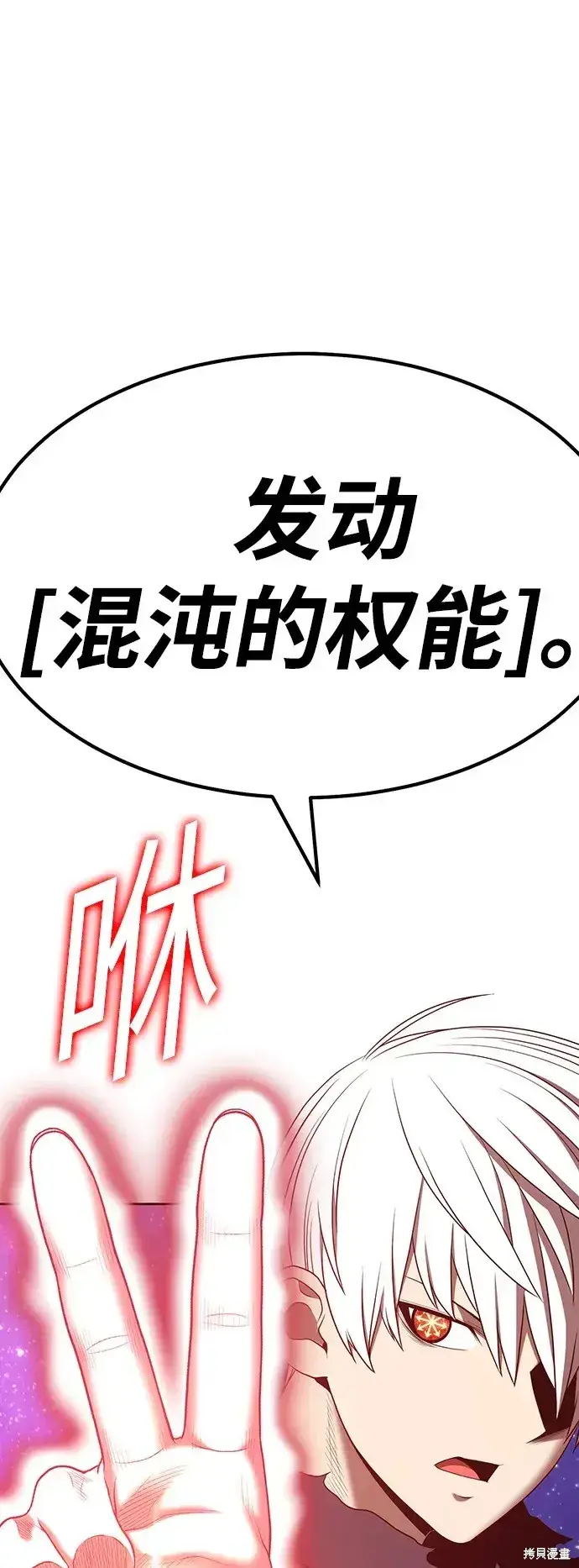 漫画《99强化木棍》第81话第275张图