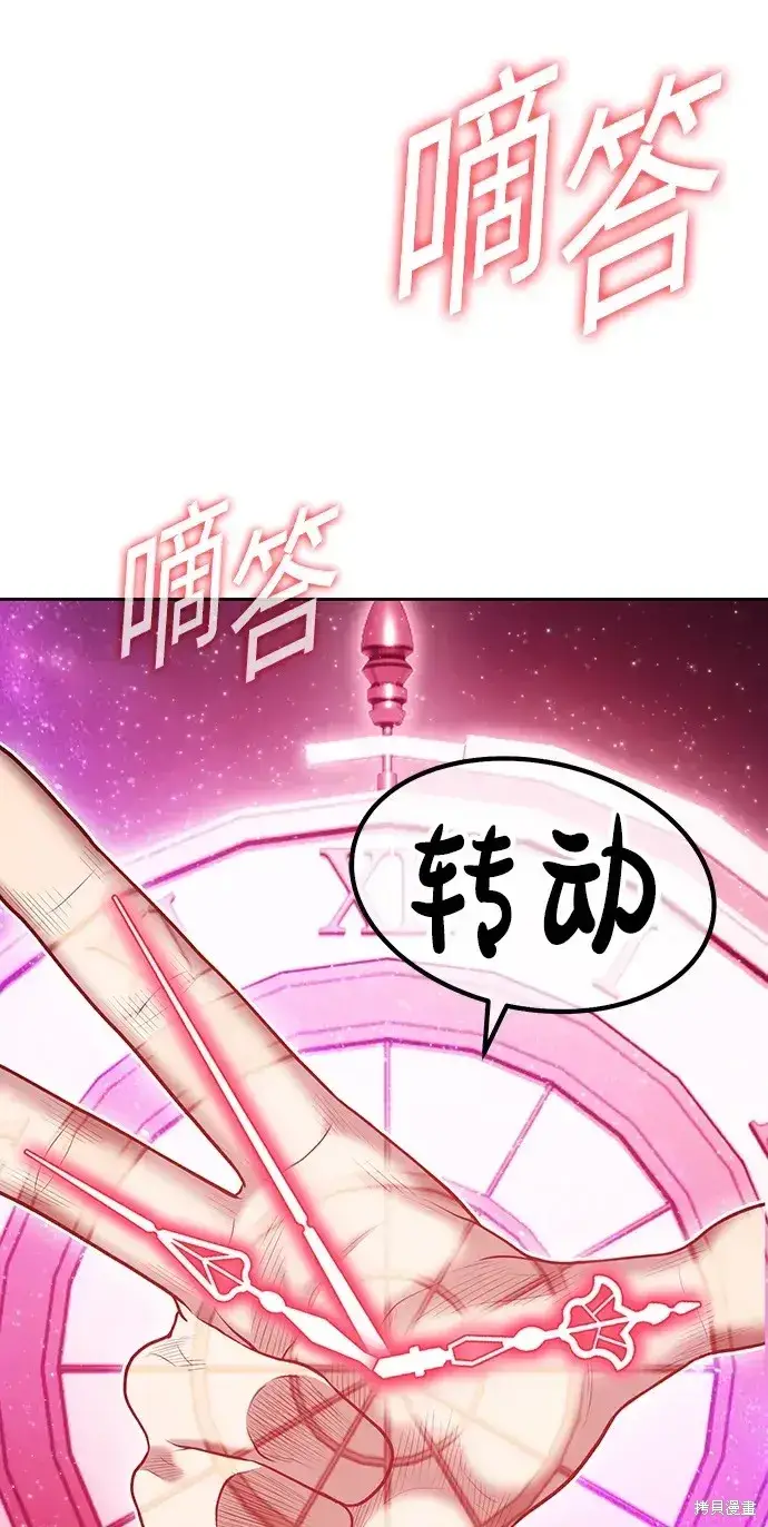 漫画《99强化木棍》第81话第283张图